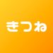 ビデオ通話 きつね - ビデオチャットでお喋り 