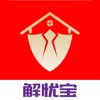 解忧宝-您的生活助手