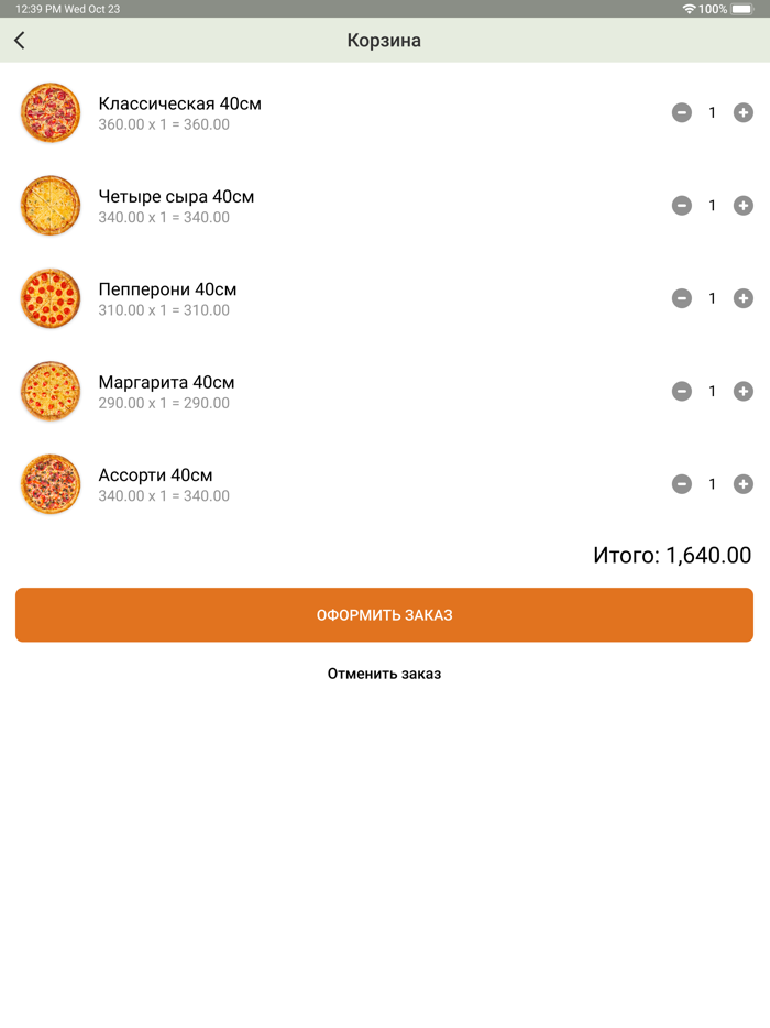 Кафе Пражка