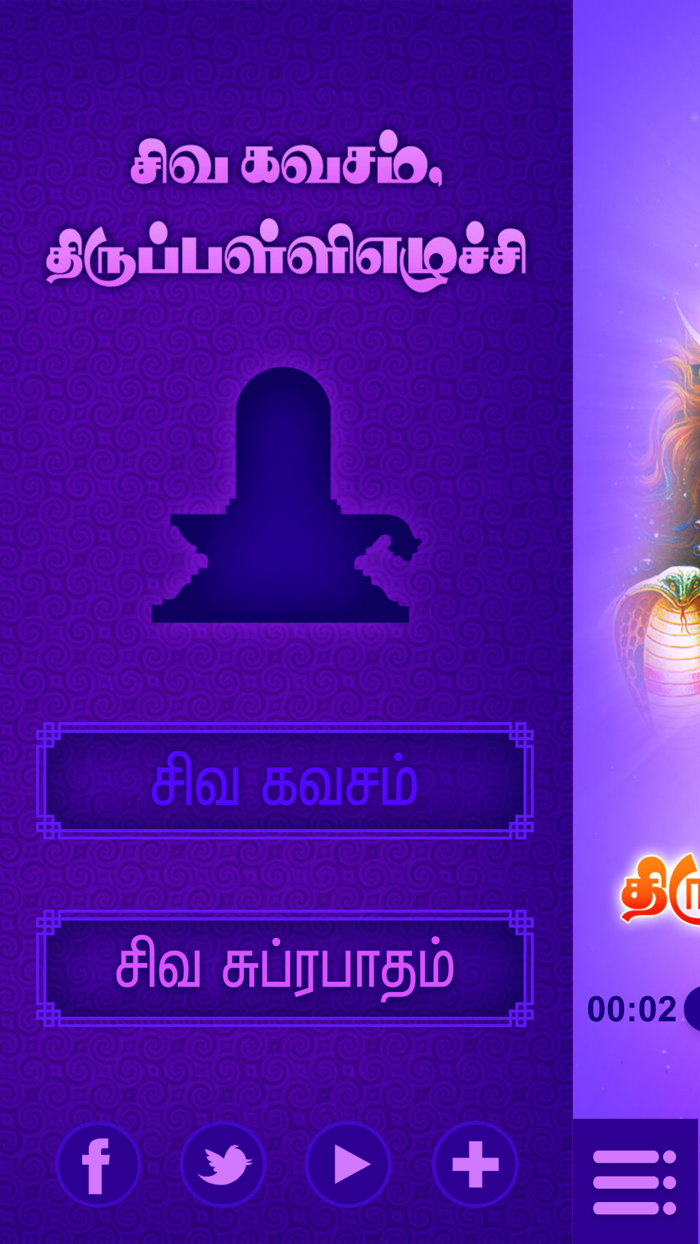 Siva KavasamandThirupalliezhuchi
