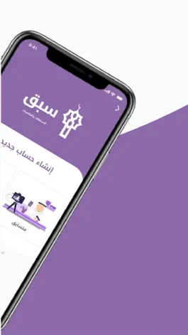 Game screenshot تطبيق سبق hack