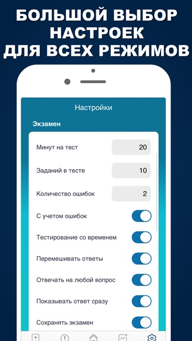 Гостехнадзор 2024 Билеты Тесты Screenshot
