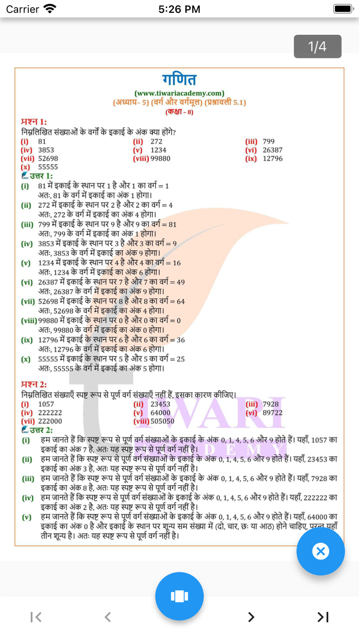 Class 8 Maths in Hindi Medium