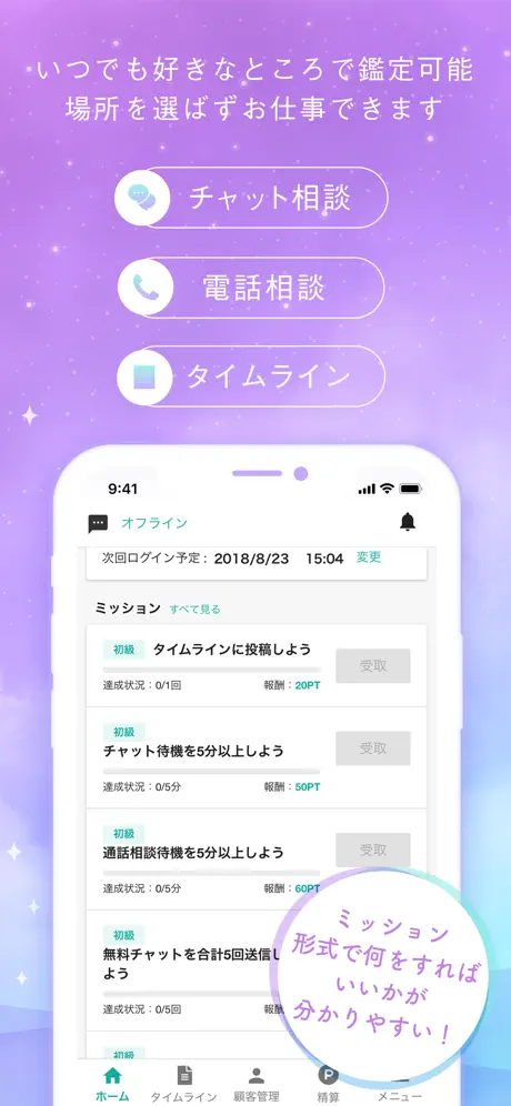 ステラ-鑑定士専用アプリ