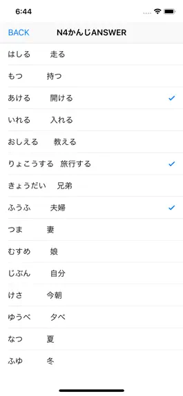 Game screenshot JLPT Test N4 Kanji hack
