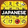 Japanese Vocab Hero JLPT problems & troubleshooting and solutions
