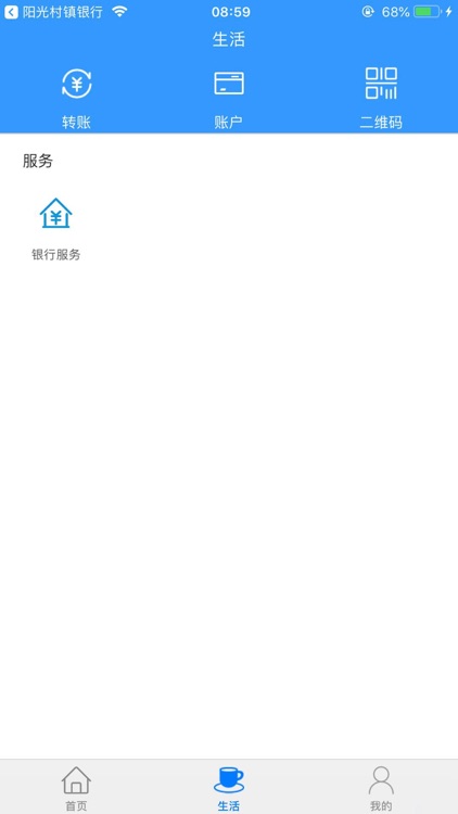 都匀融通村镇银行