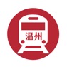 Get 温州地铁通 - 温州地铁公交出行查询app for iOS, iPhone, iPad Aso Report