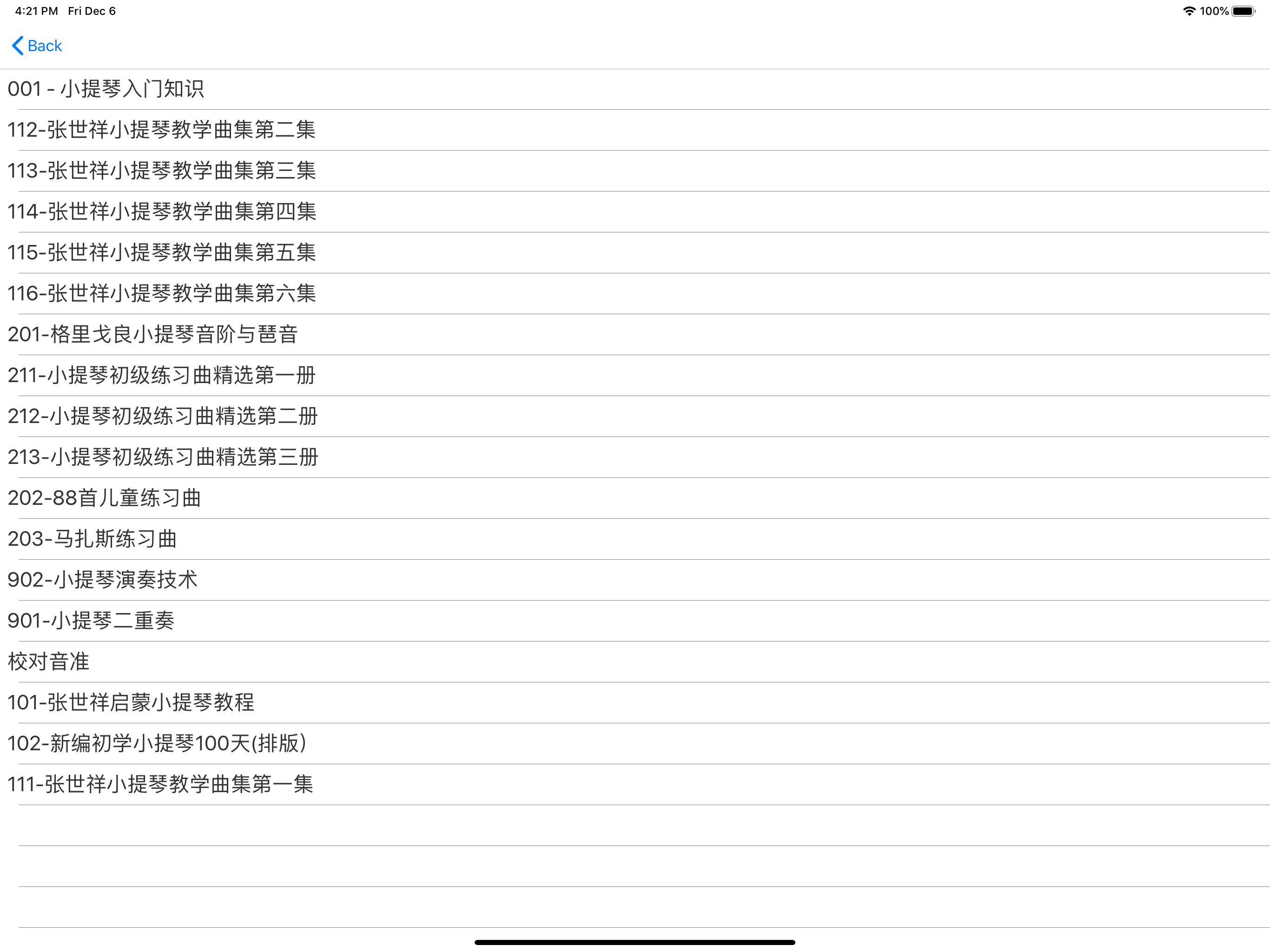ZViolin - 张世祥小提琴教学法 screenshot 5
