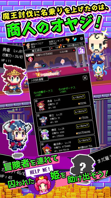 商人サーガ 「魔王城でお店開けって言われた」 Screenshot