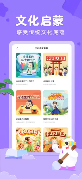 Game screenshot 小灯塔-启蒙百科动画故事学习平台 mod apk