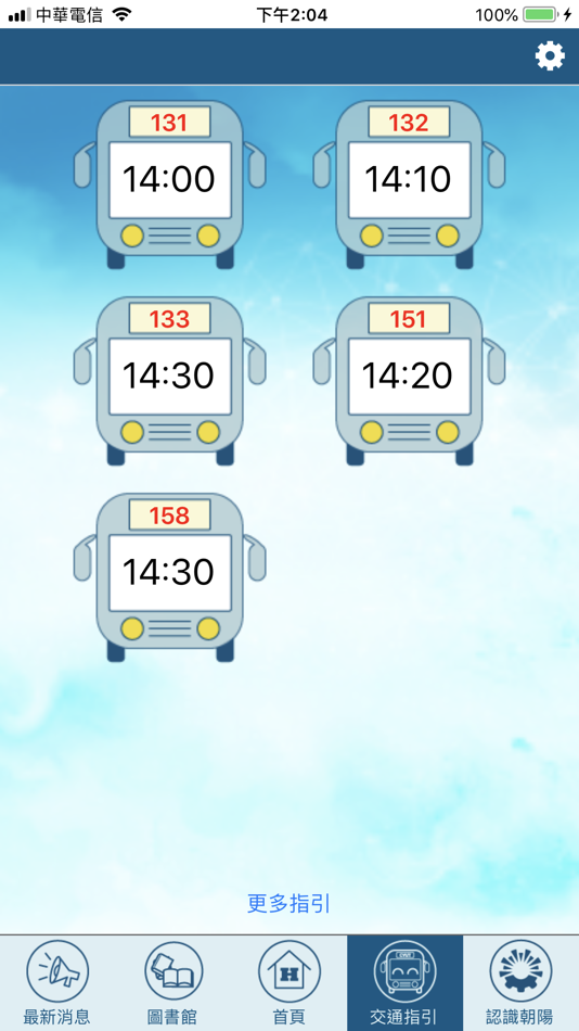 #5. 行動朝陽 (iOS) 由: Chaoyang University of Technology