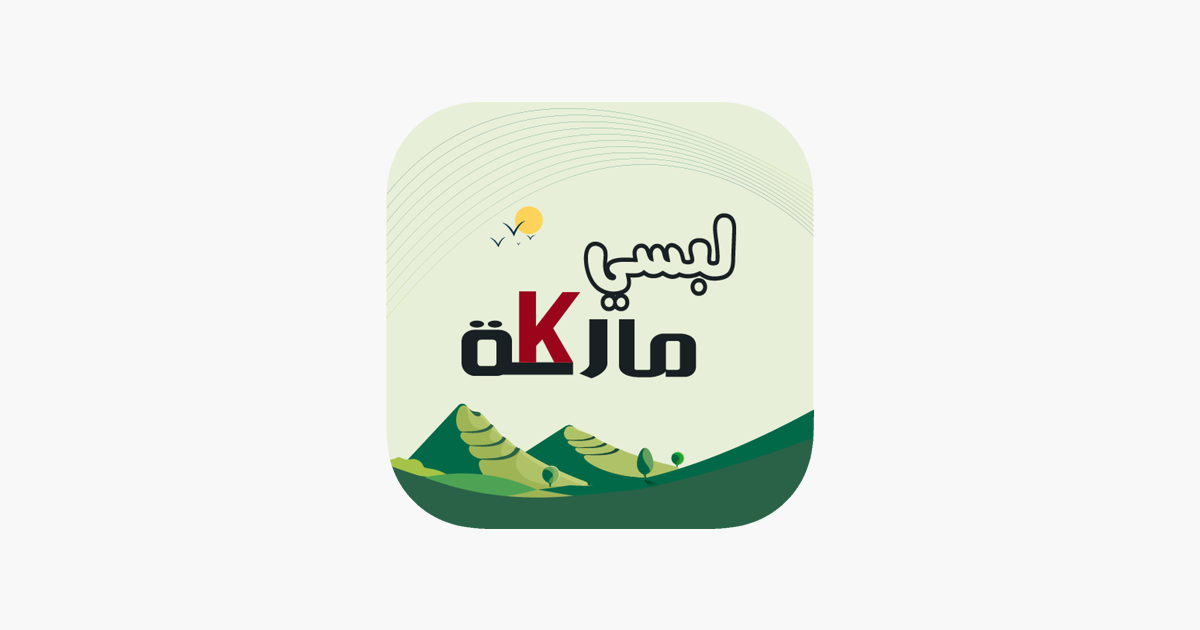 عروض لبسي ماركة
