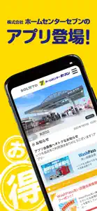 SOLATOセブン洗車 screenshot #1 for iPhone