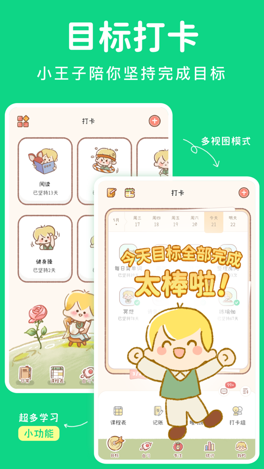 #1. YoYo日常-习惯养成打卡软件 (iOS) بواسطة: Chongqing Luxifa Technology Co., Ltd