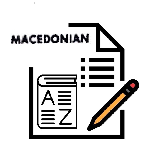 Macedonian Vocabulary Exam icon