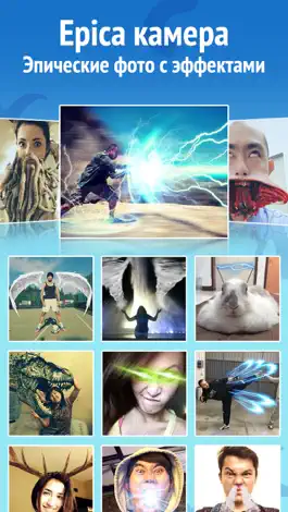 Game screenshot Epica Про - Эпическая камеры mod apk
