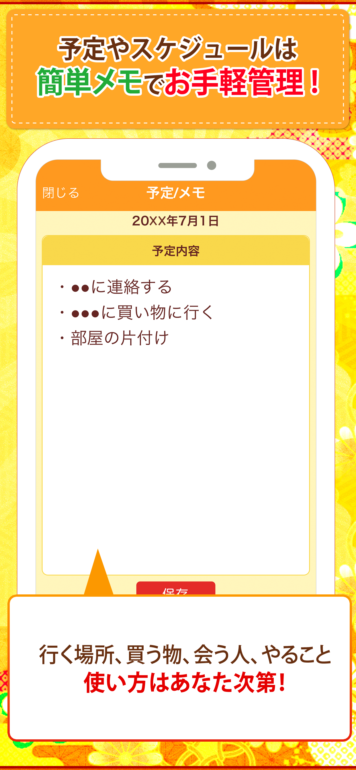 金運カレンダー 金運をスケジュール