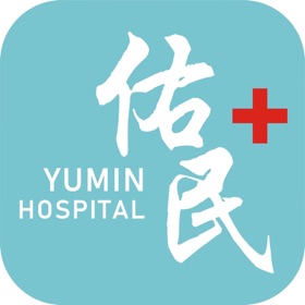 螢幕擷取畫面 (4) 佑民醫院行動服務