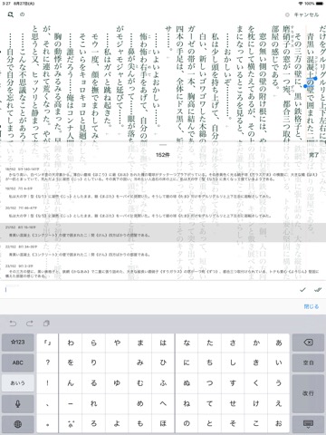 TATEditor - 縦書きエディタのおすすめ画像1