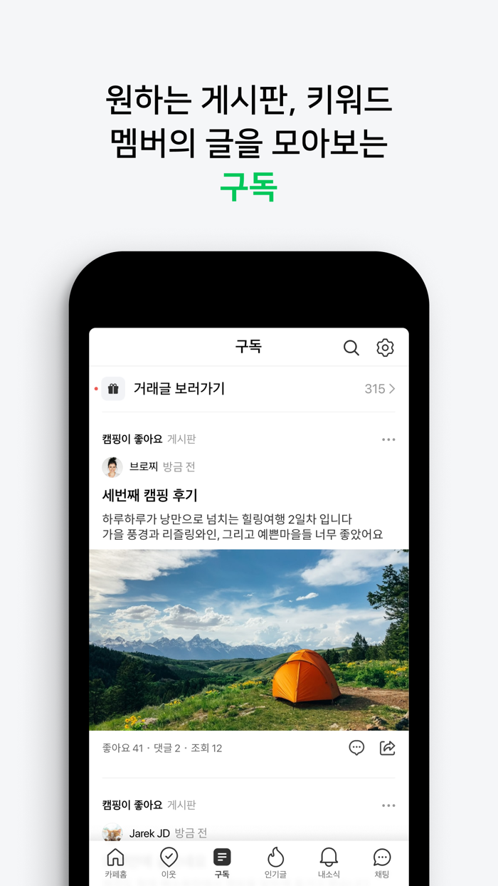 네이버 카페 – Naver Cafe
