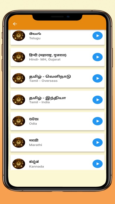 Sri Kalki Events Screenshot