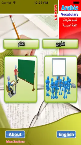 Game screenshot Learn Arabic Vocabulary hack