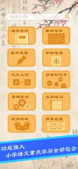 Game screenshot 宝宝学写字硬笔书法-小学生写字练字中文笔顺 mod apk
