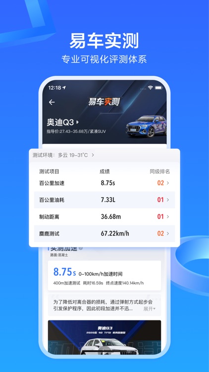 易车-专业看车买车汽车资讯平台 screenshot-6