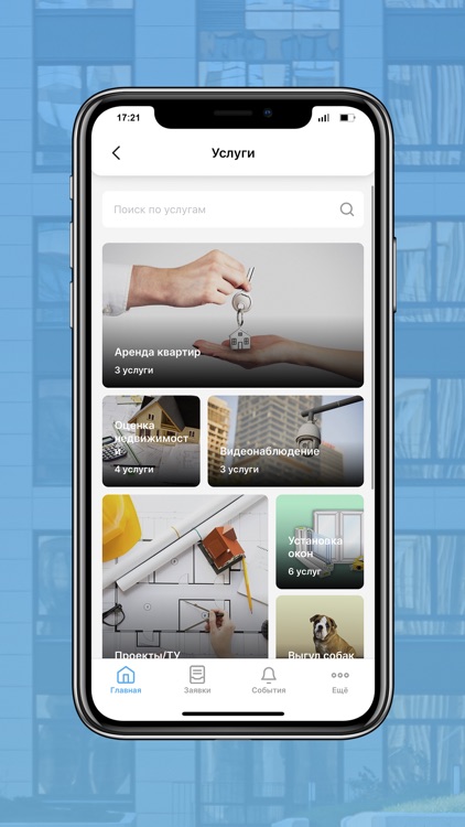 ЦДС home screenshot-3