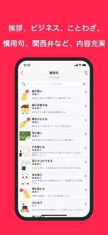 日本語発音練習のおすすめ画像3