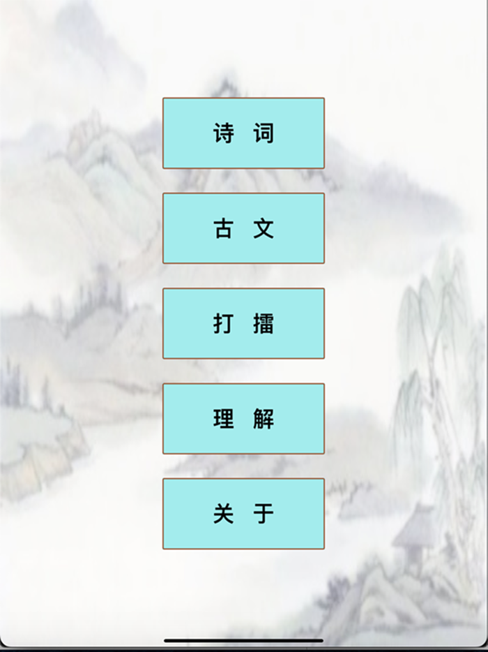 初中古诗文言文-初中生必背古诗文含填空默写