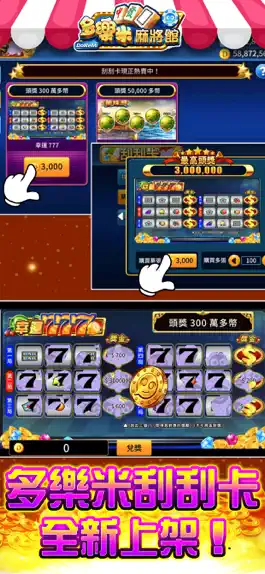 Game screenshot 多樂米麻將館 hack