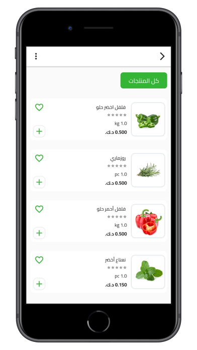المزارع توصيل منتجات زراعية Screenshot