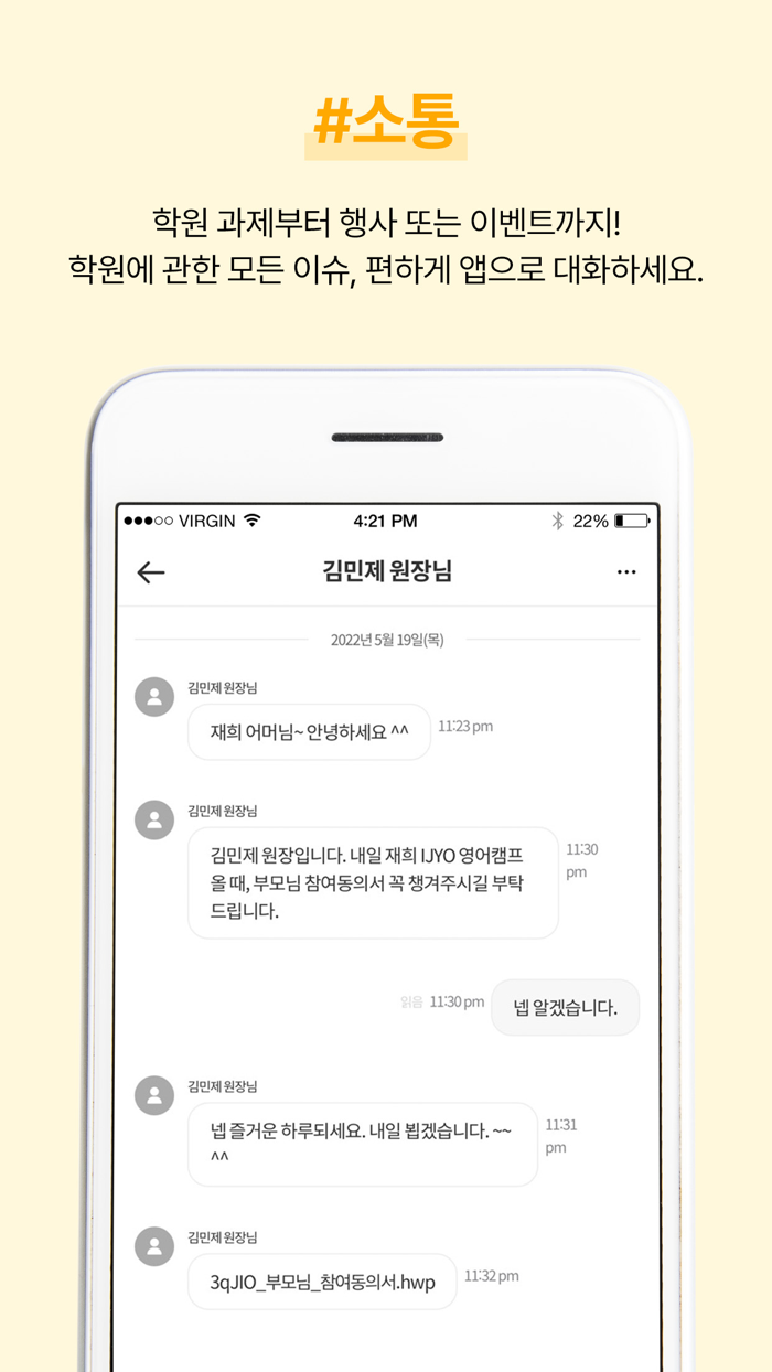 학원조아 - 학원과 학부모를 잇는 커뮤니티 플랫폼