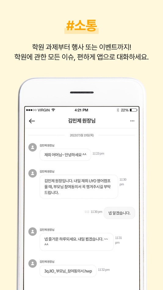 #4. 학원조아 - 학원과 학부모를 잇는 커뮤니티 플랫폼 (iOS) Bởi: hojae you