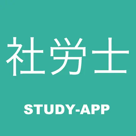 社労士 ｜試験対策学習アプリ Читы