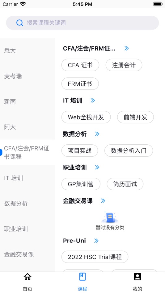 #4. 领航名师 (iOS) 由: Linghang