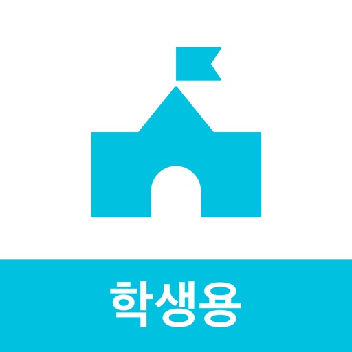 아이엠스쿨 학생 Download
