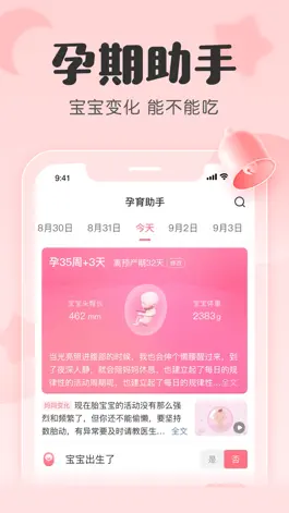 Game screenshot 宝宝记-美柚出品，原柚宝宝孕育 hack