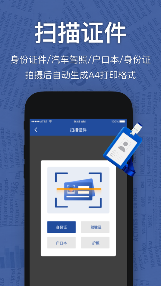 #4. 扫描仪-手机AR测距数建材扫描文件 (iOS) Podle: 泽可 杨