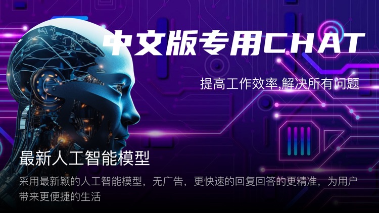 Ai聊天机器人-智能问答