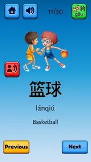 How to cancel & delete fun chinese flashcards pro 4