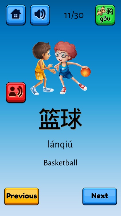 Fun Chinese Flashcards Pro screenshot-8