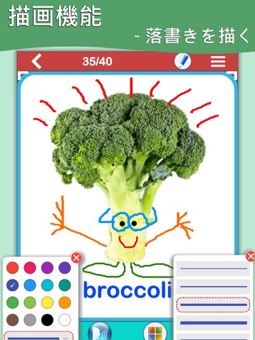 野菜学習カード : 英語学習のおすすめ画像3