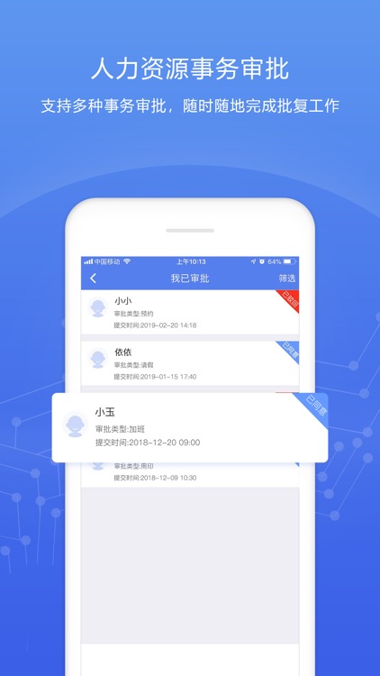 人事邦-您随身贴心的人资管家 screenshot-4