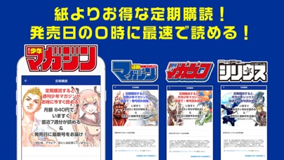 マガポケ - 人気マンガが毎日楽しめるコミックアプリのおすすめ画像5