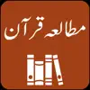 Mutaliya-e-Quran | Tafseer delete, cancel