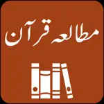 Mutaliya-e-Quran | Tafseer App Contact