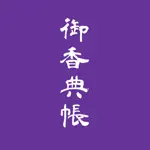 香典帳 App Negative Reviews